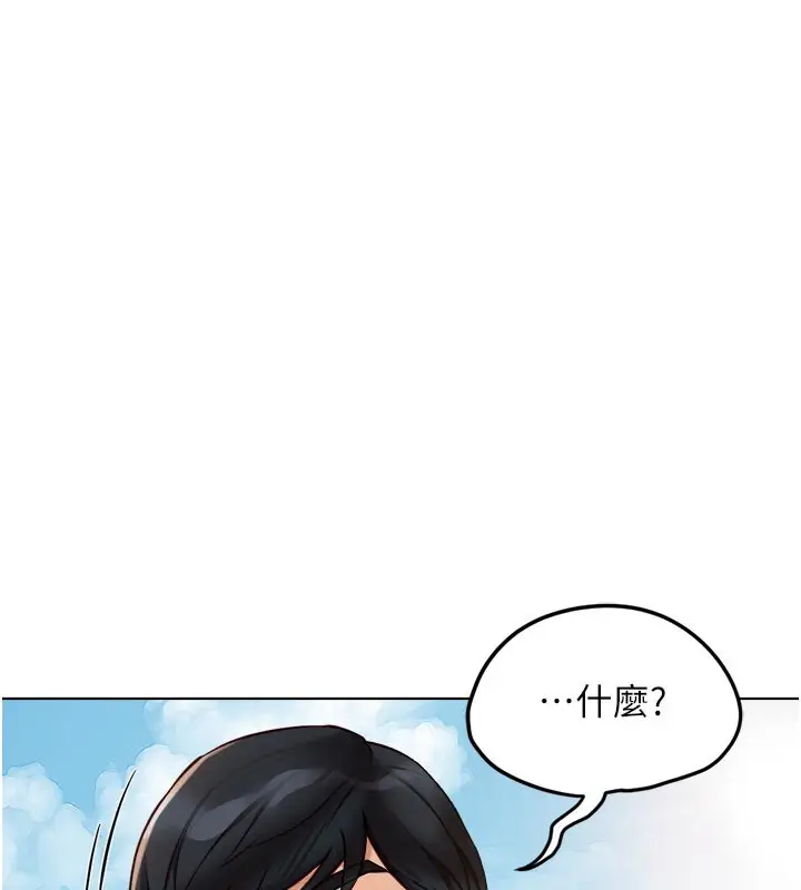 漫画《鲁蛇社畜的金手指》第60话第157张图