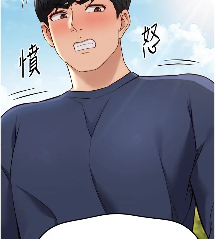 漫画《鲁蛇社畜的金手指》第60话第158张图