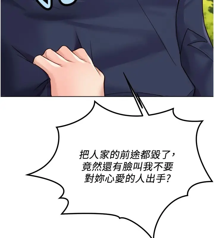漫画《鲁蛇社畜的金手指》第60话第170张图