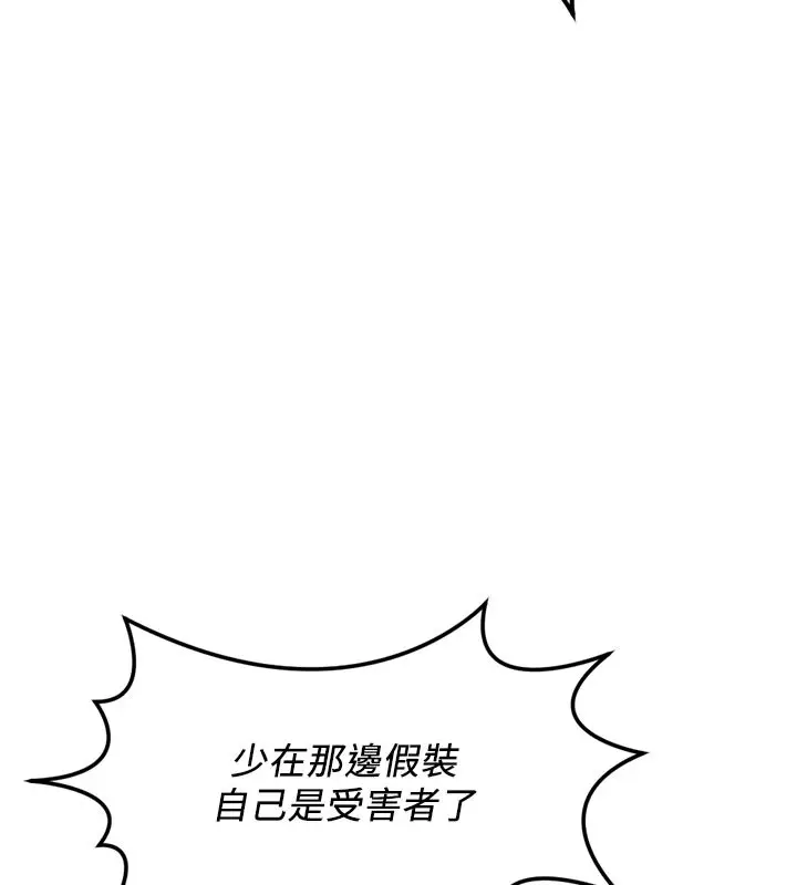 漫画《鲁蛇社畜的金手指》第60话第171张图