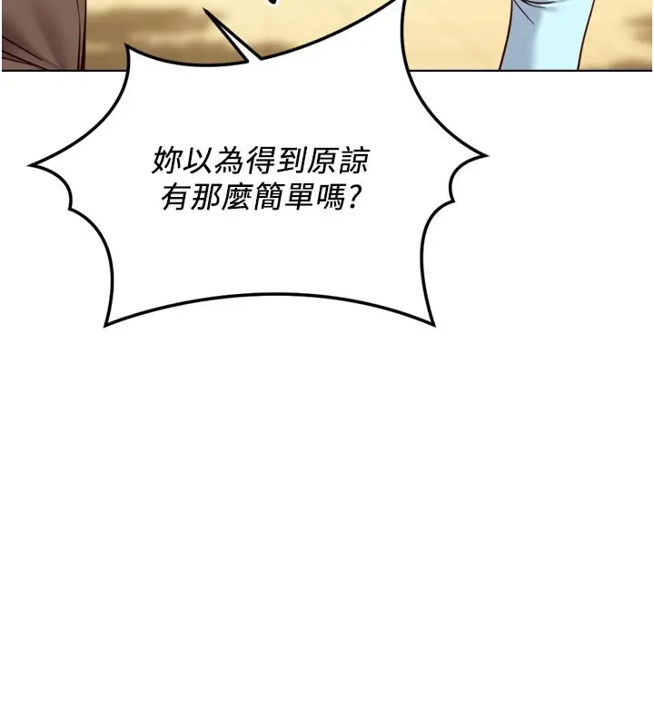 漫画《鲁蛇社畜的金手指》第60话第173张图