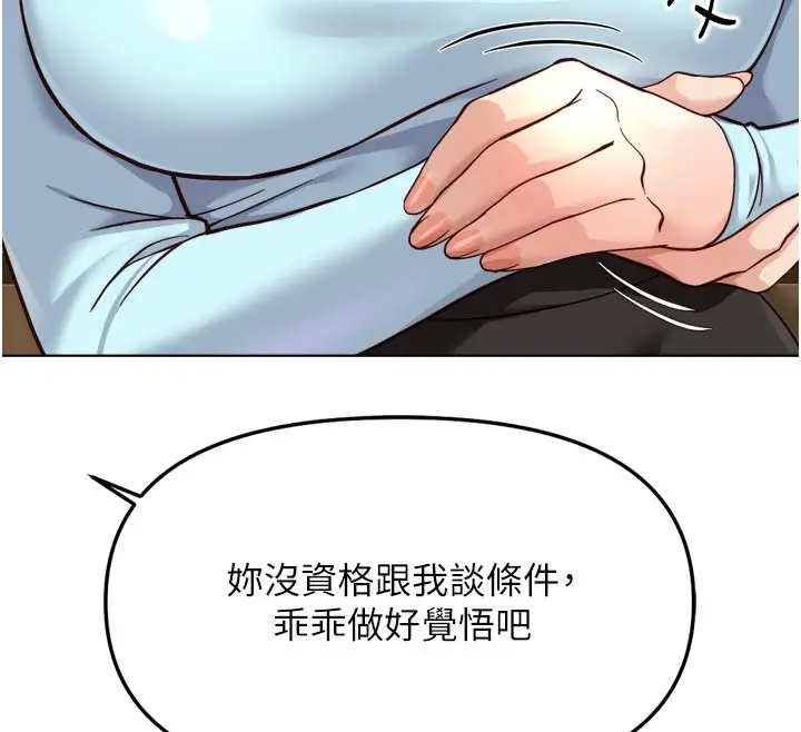 漫画《鲁蛇社畜的金手指》第60话第176张图