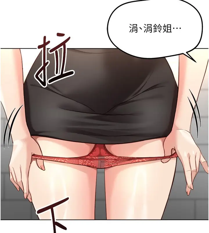 漫画《鲁蛇社畜的金手指》第60话第19张图