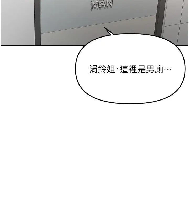 漫画《鲁蛇社畜的金手指》第60话第2张图