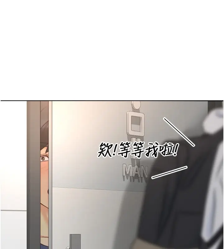 漫画《鲁蛇社畜的金手指》第60话第3张图