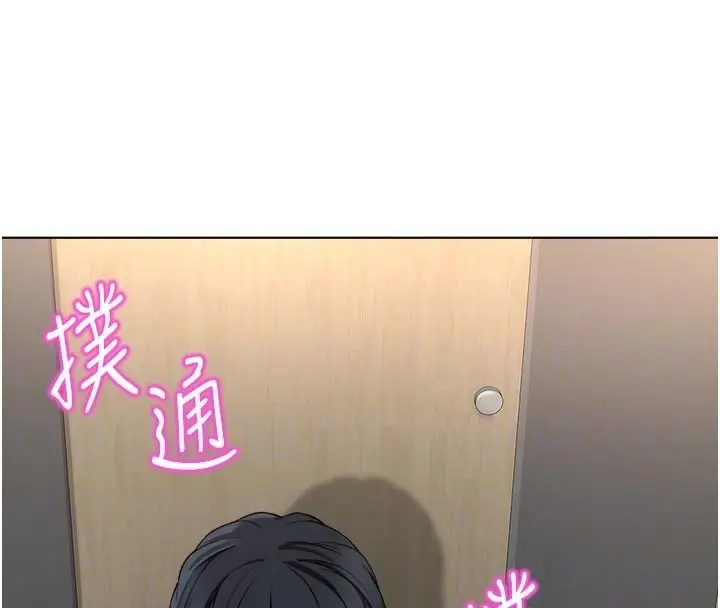 漫画《鲁蛇社畜的金手指》第60话第31张图