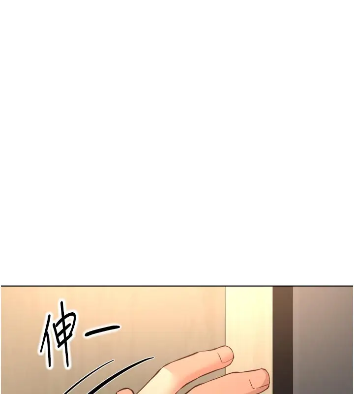 漫画《鲁蛇社畜的金手指》第60话第33张图