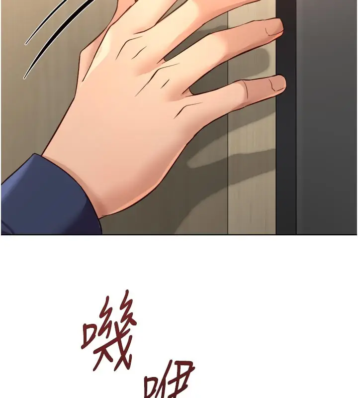 漫画《鲁蛇社畜的金手指》第60话第34张图