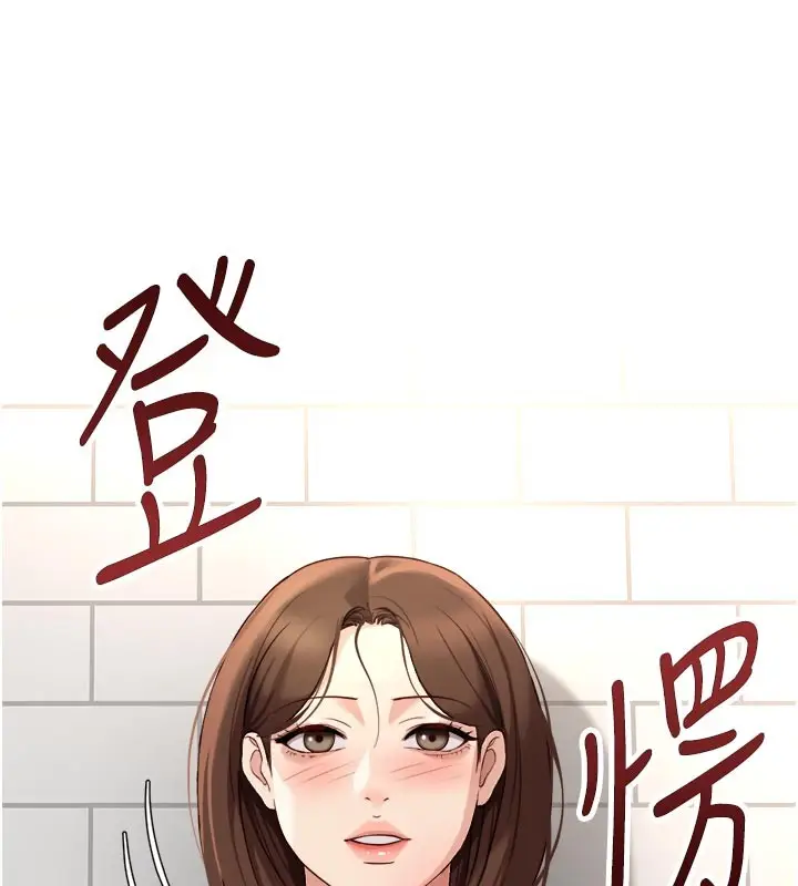漫画《鲁蛇社畜的金手指》第60话第36张图