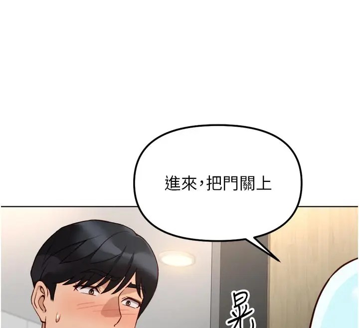 漫画《鲁蛇社畜的金手指》第60话第39张图