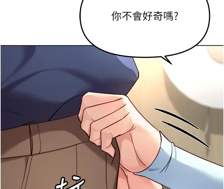漫画《鲁蛇社畜的金手指》第60话第43张图