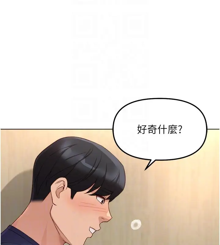 漫画《鲁蛇社畜的金手指》第60话第45张图