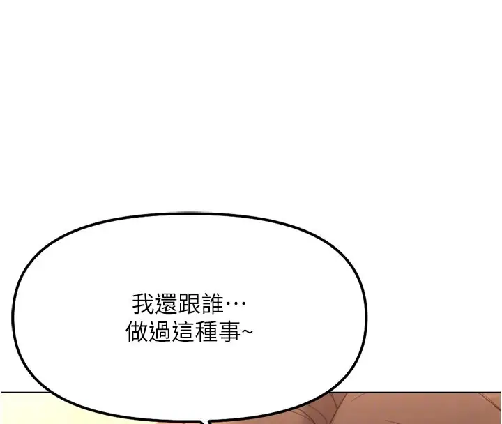 漫画《鲁蛇社畜的金手指》第60话第47张图
