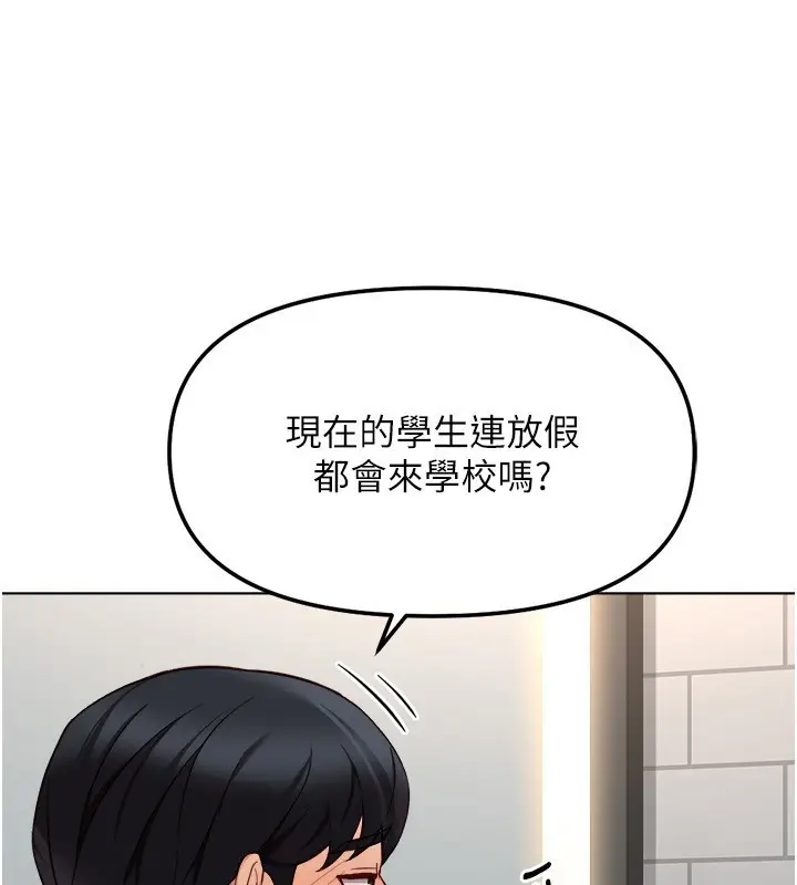 漫画《鲁蛇社畜的金手指》第60话第5张图