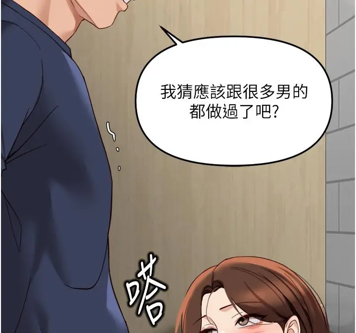 漫画《鲁蛇社畜的金手指》第60话第51张图