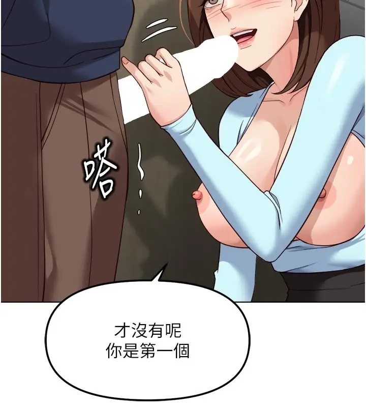 漫画《鲁蛇社畜的金手指》第60话第52张图