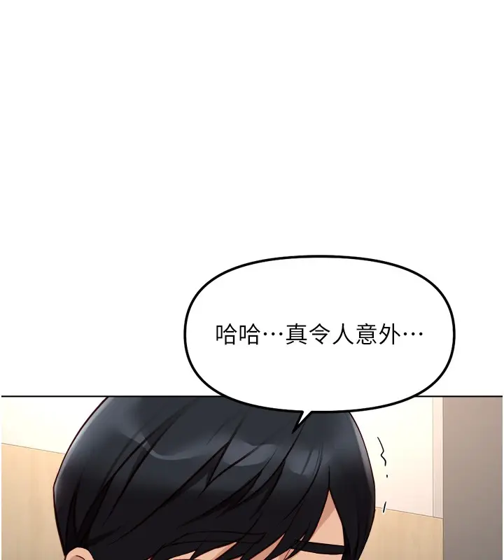 漫画《鲁蛇社畜的金手指》第60话第54张图