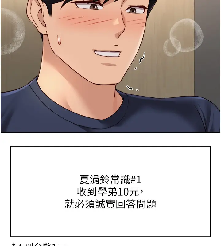 漫画《鲁蛇社畜的金手指》第60话第55张图