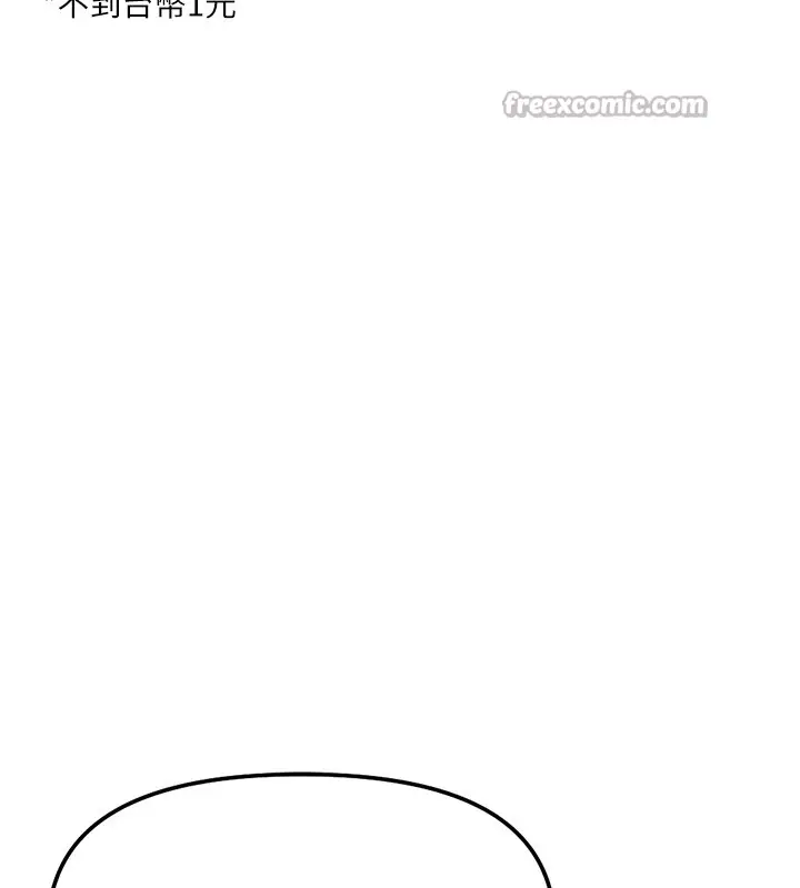 漫画《鲁蛇社畜的金手指》第60话第56张图