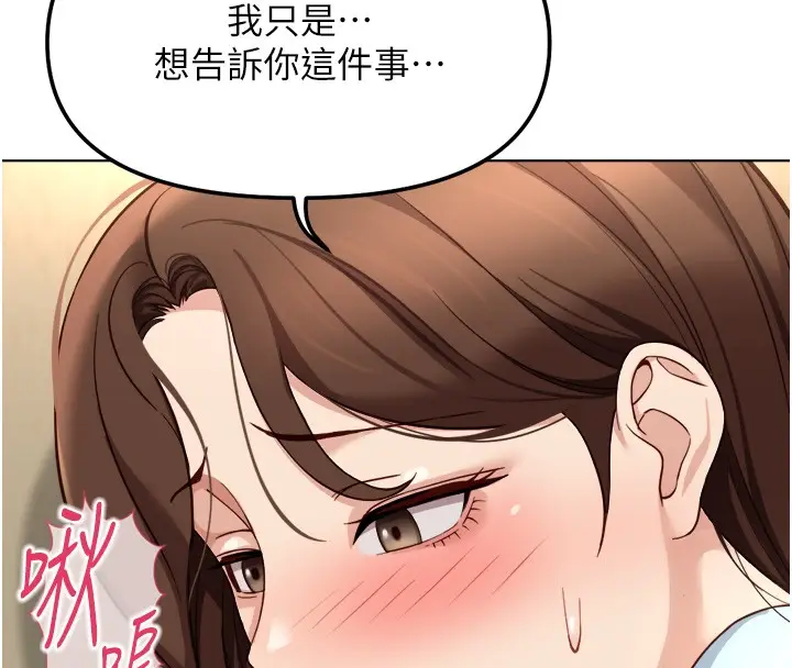 漫画《鲁蛇社畜的金手指》第60话第57张图