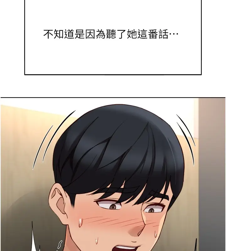 漫画《鲁蛇社畜的金手指》第60话第62张图