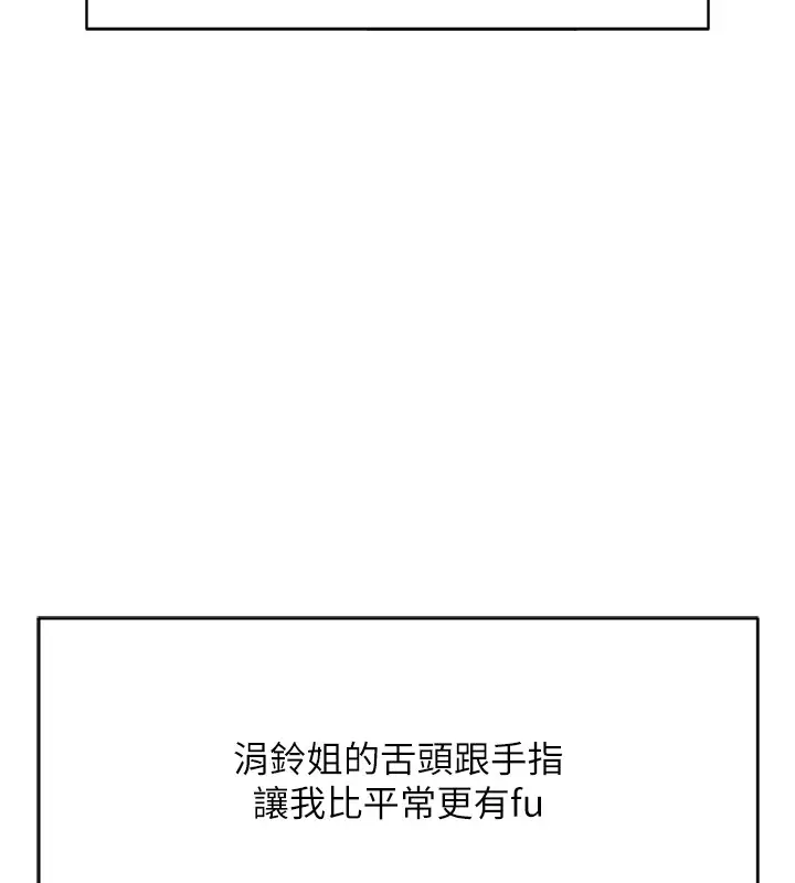 漫画《鲁蛇社畜的金手指》第60话第64张图