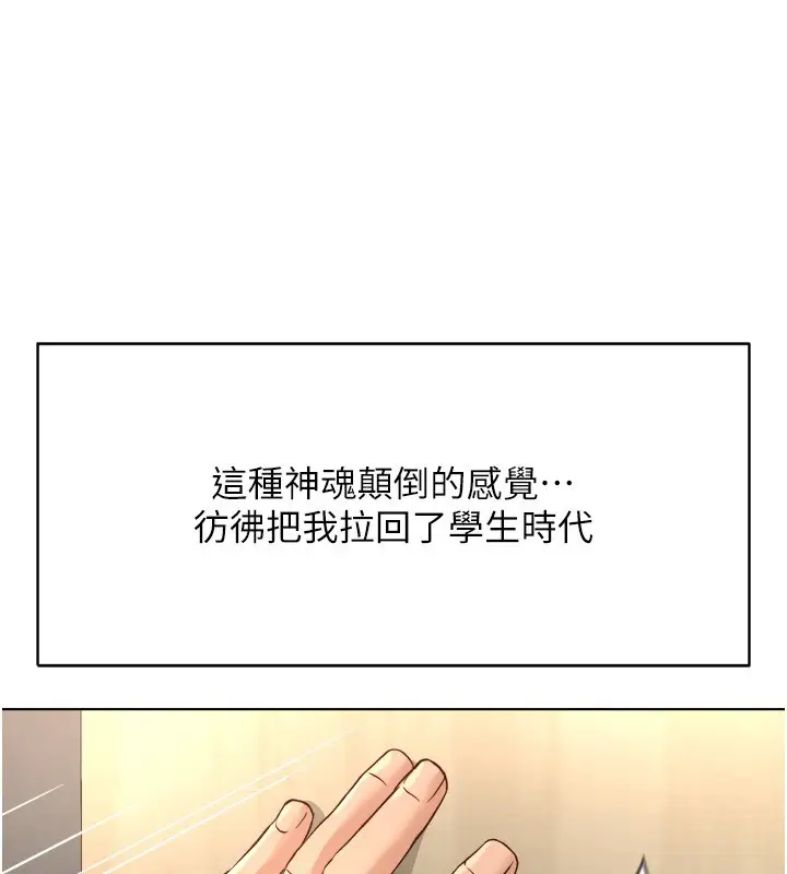 漫画《鲁蛇社畜的金手指》第60话第67张图