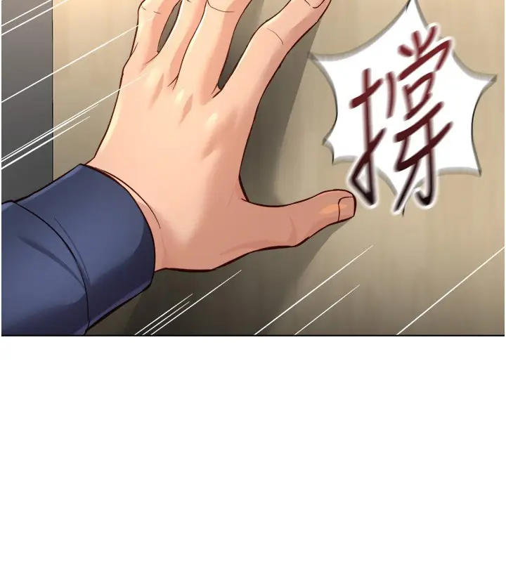 漫画《鲁蛇社畜的金手指》第60话第68张图