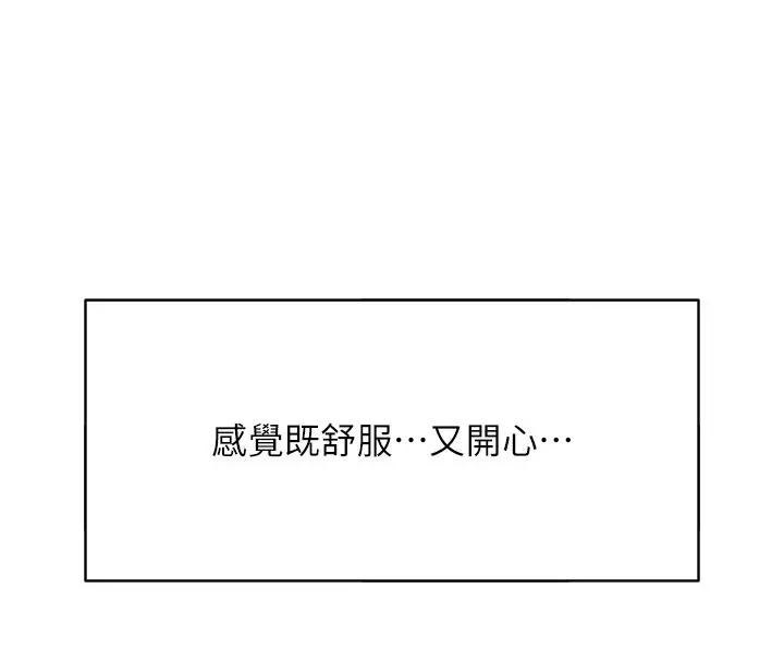 漫画《鲁蛇社畜的金手指》第60话第69张图