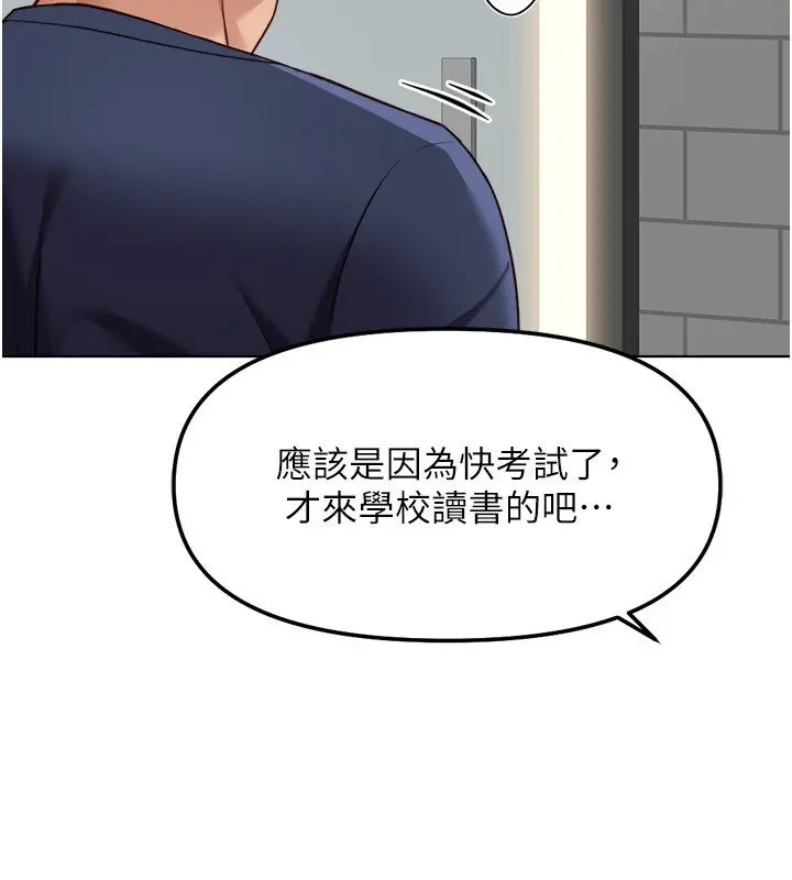 漫画《鲁蛇社畜的金手指》第60话第7张图