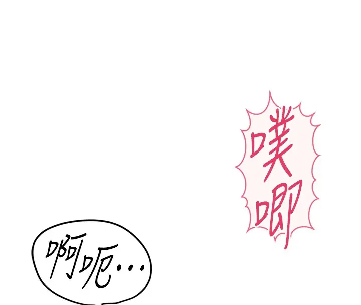漫画《鲁蛇社畜的金手指》第60话第73张图