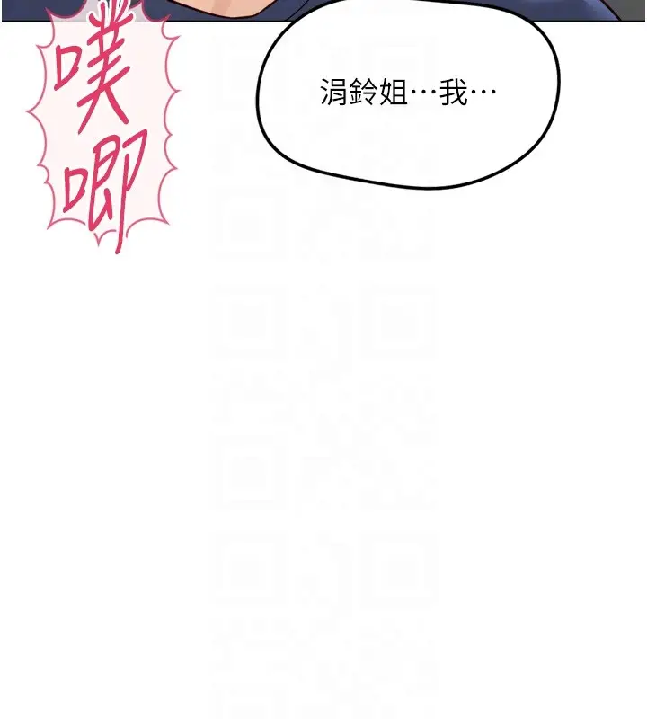 漫画《鲁蛇社畜的金手指》第60话第75张图