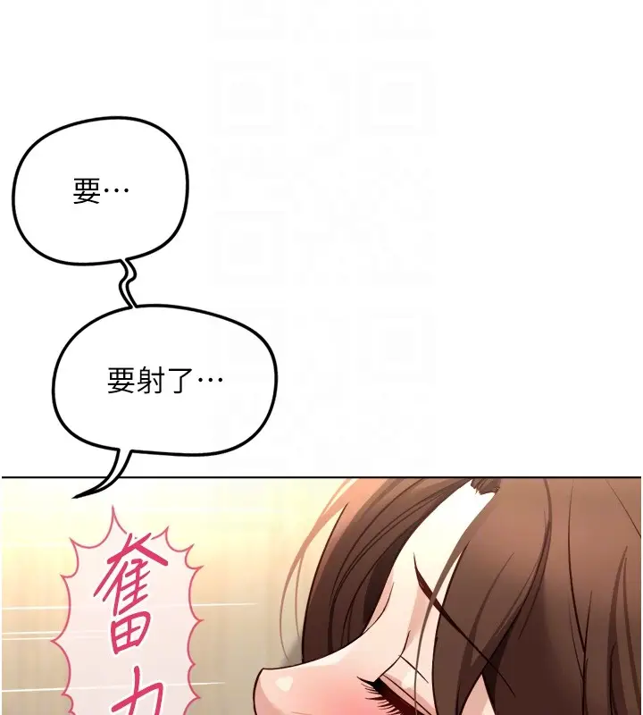 漫画《鲁蛇社畜的金手指》第60话第76张图
