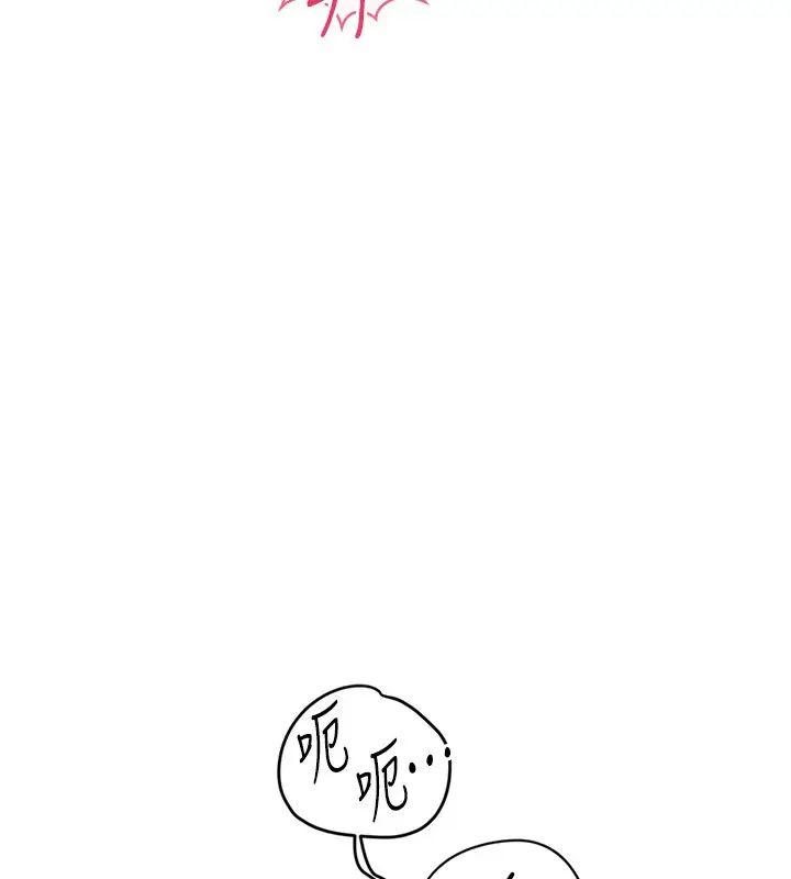 漫画《鲁蛇社畜的金手指》第60话第78张图