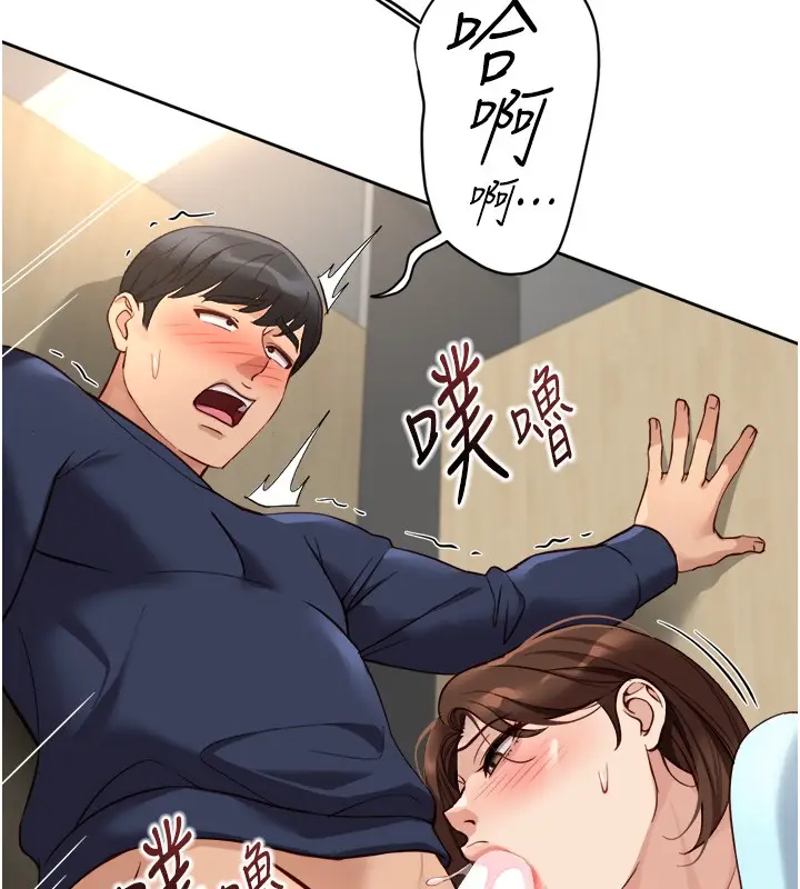 漫画《鲁蛇社畜的金手指》第60话第79张图
