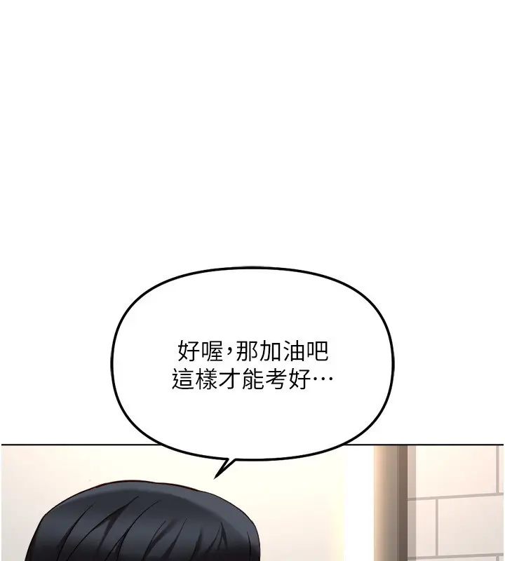 漫画《鲁蛇社畜的金手指》第60话第8张图