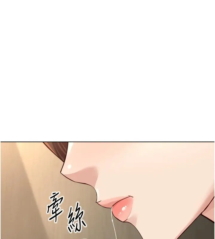 漫画《鲁蛇社畜的金手指》第60话第82张图