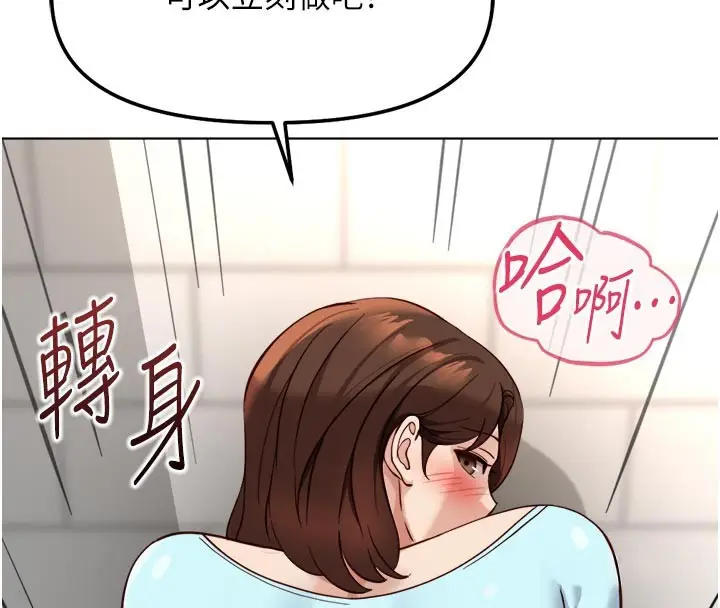 漫画《鲁蛇社畜的金手指》第60话第89张图