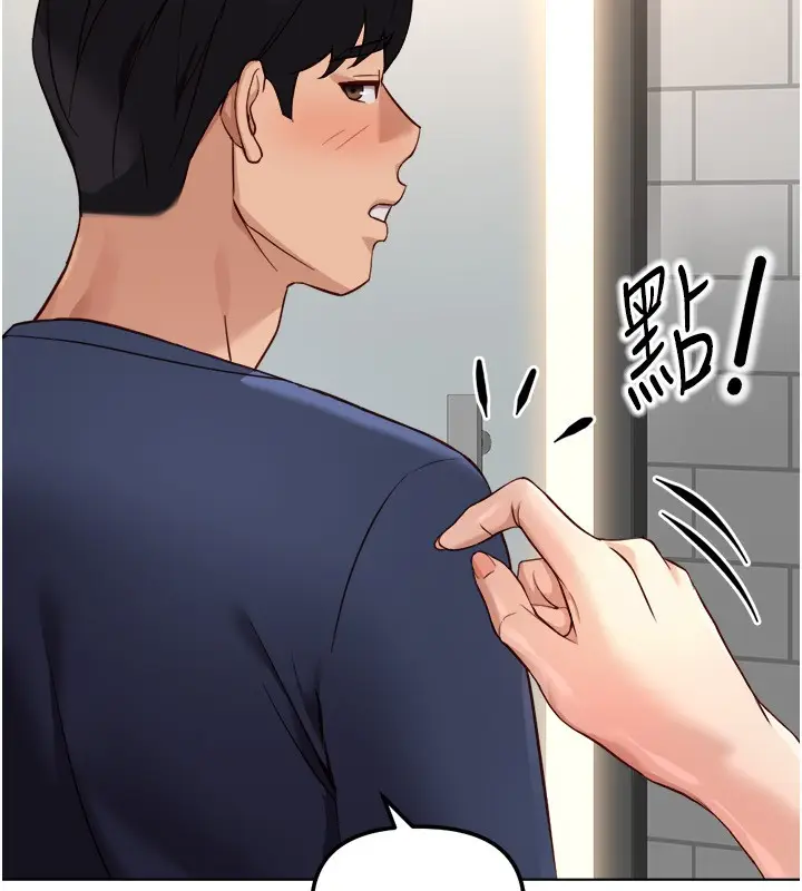 漫画《鲁蛇社畜的金手指》第60话第9张图