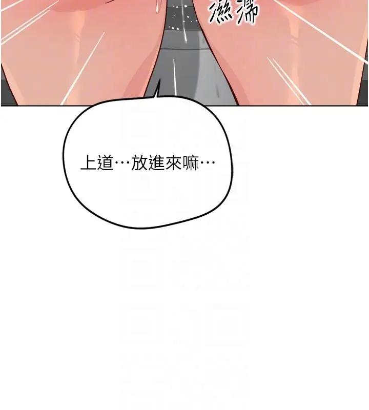 漫画《鲁蛇社畜的金手指》第60话第91张图
