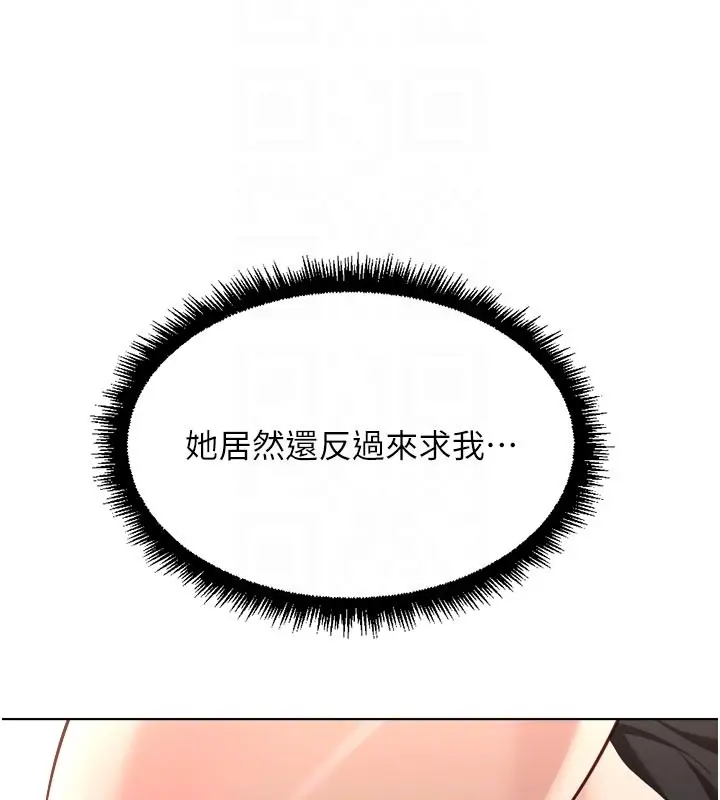 漫画《鲁蛇社畜的金手指》第60话第92张图