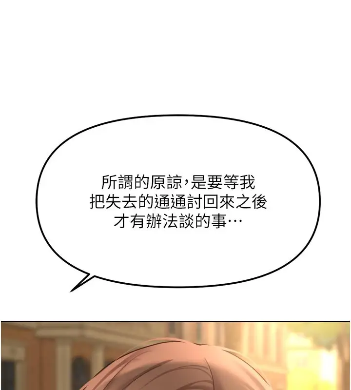 漫画《鲁蛇社畜的金手指》第61话第10张图