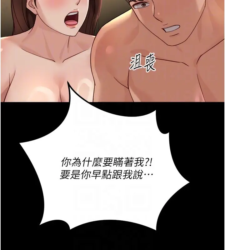 漫画《鲁蛇社畜的金手指》第61话第100张图