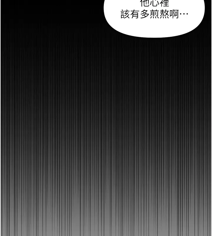 漫画《鲁蛇社畜的金手指》第61话第103张图