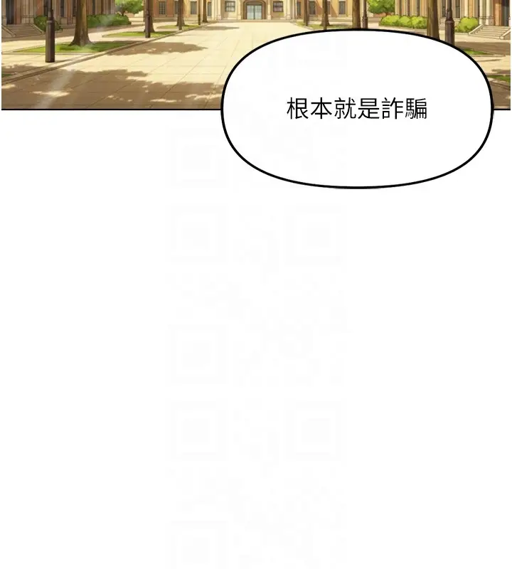 漫画《鲁蛇社畜的金手指》第61话第107张图