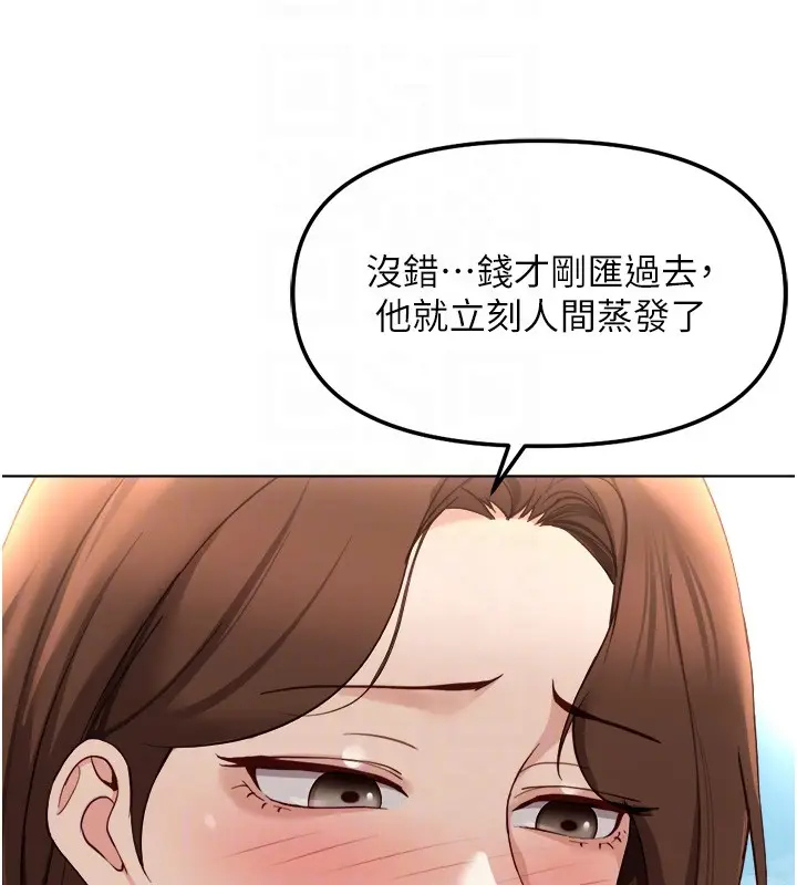 漫画《鲁蛇社畜的金手指》第61话第108张图