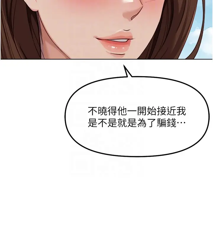漫画《鲁蛇社畜的金手指》第61话第109张图