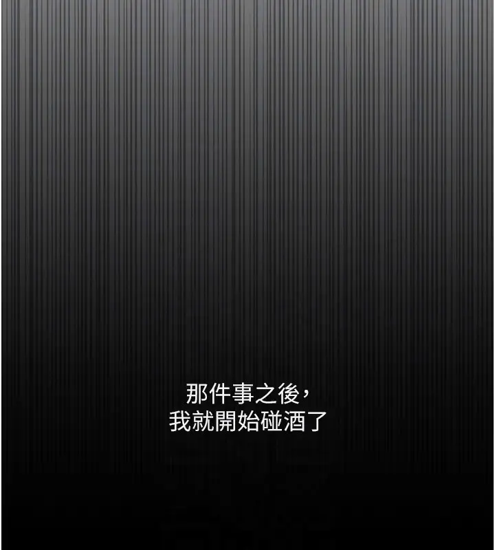 漫画《鲁蛇社畜的金手指》第61话第116张图