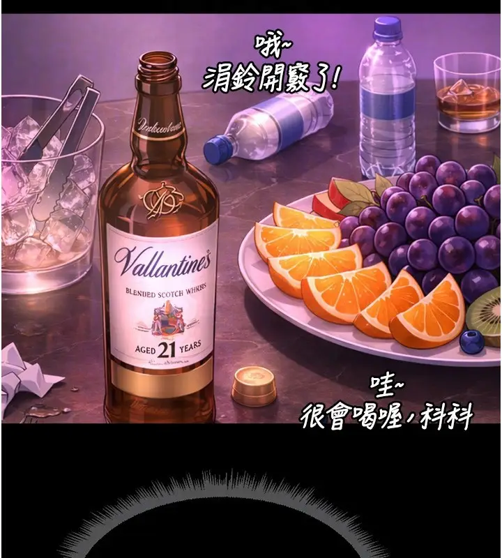 漫画《鲁蛇社畜的金手指》第61话第117张图