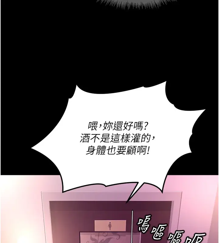漫画《鲁蛇社畜的金手指》第61话第119张图